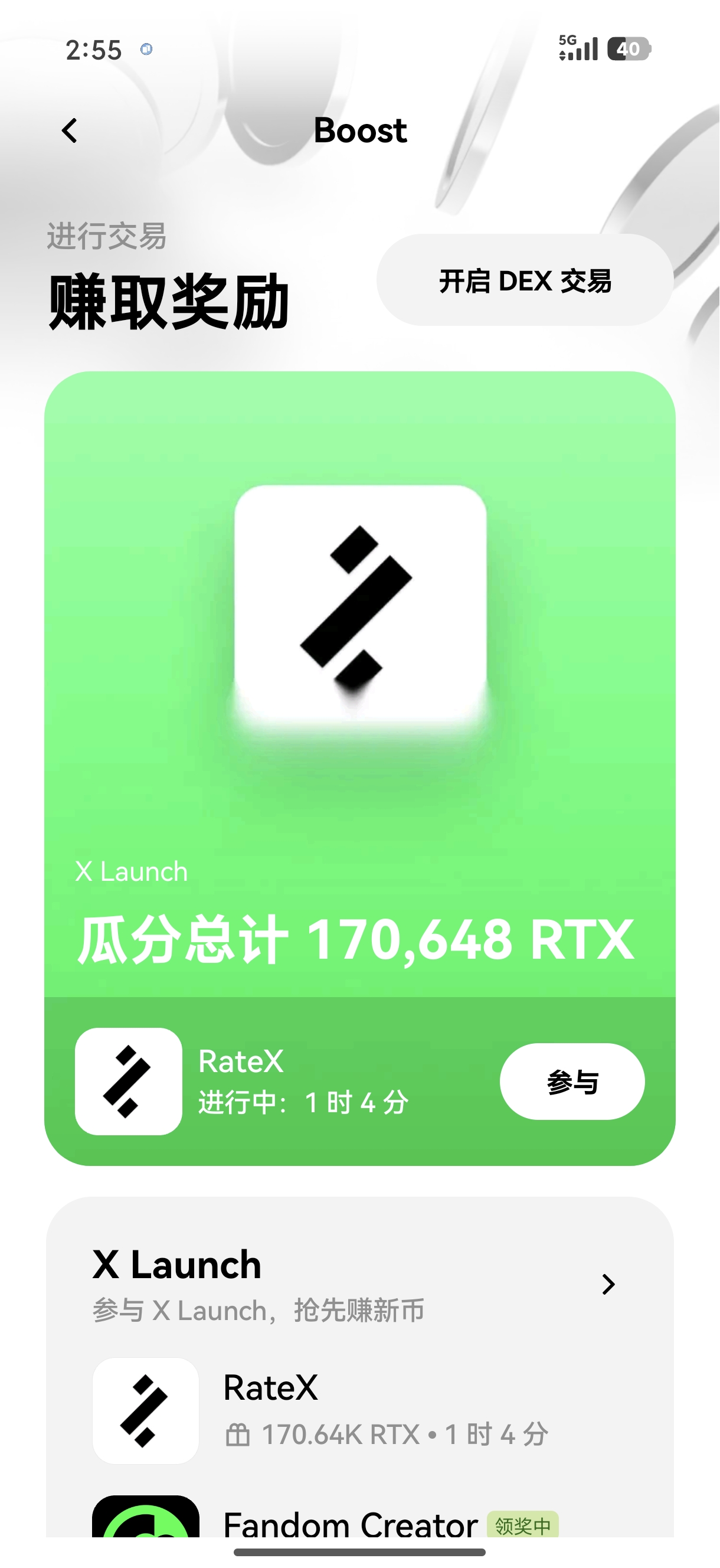 欧yiapp下载 支持实时行情预警的移动端合约交易应用